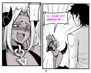Page 50 of 魔王妻子ch.1-5 - preview thumbnail