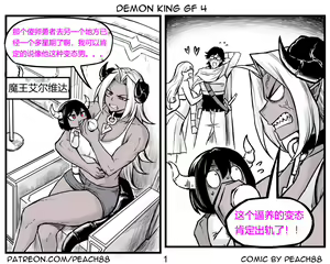 Page 58 of 魔王妻子ch.1-5 - preview thumbnail