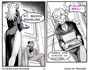 Page 59 of 魔王妻子ch.1-5 - preview thumbnail