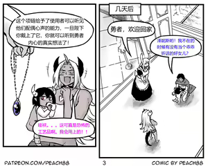 Page 60 of 魔王妻子ch.1-5 - preview thumbnail