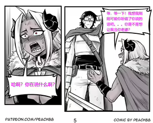 Page 6 of 魔王妻子ch.1-5 - preview thumbnail