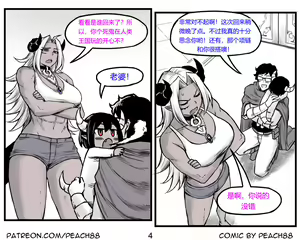 Page 61 of 魔王妻子ch.1-5 - preview thumbnail