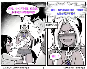 Page 62 of 魔王妻子ch.1-5 - preview thumbnail