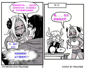 Page 65 of 魔王妻子ch.1-5 - preview thumbnail