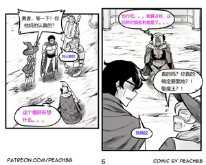 Page 7 of 魔王妻子ch.1-5 - preview thumbnail