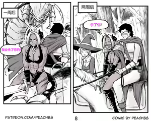 Page 9 of 魔王妻子ch.1-5 - preview thumbnail