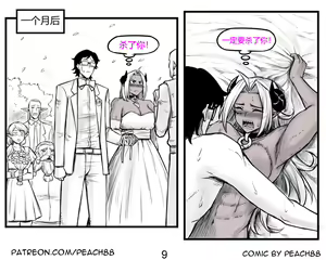 Page 10 of 魔王妻子ch.1-5 - preview thumbnail
