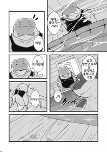Page 21 of Calm Vidro - preview thumbnail