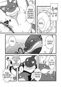 Page 23 of Calm Vidro - preview thumbnail