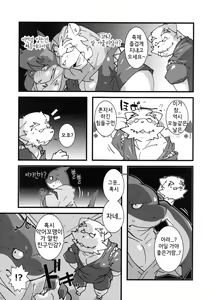 Page 36 of Calm Vidro - preview thumbnail