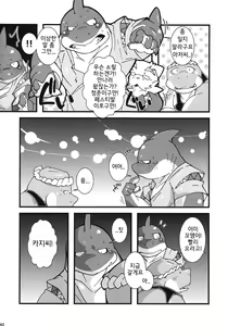 Page 39 of Calm Vidro - preview thumbnail