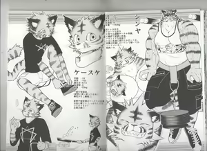 Page 17 of GROWTH DRINK - preview thumbnail