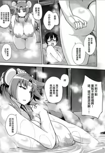 Page 5 of Nezumi no Etoshin to Rei no Onsen de. - preview thumbnail