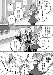 Page 3 of Boukensha Sophia no Ichinichi - preview thumbnail