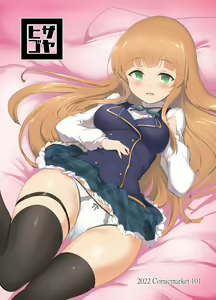 Page 19 of Manaria Gakuin no Ryuu Hime  to  Ippan Seito  Ore no Aida ni Ecchi na Event nante Okiru Wake ga Nai - preview thumbnail