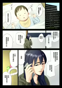 Page 18 of Hametsu no Itte 6 - preview thumbnail