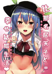 Hinanai Tenshi to Shiawase Kekkon Seikatsu - hentai manga cover image