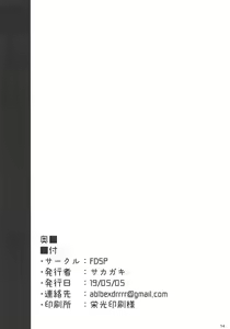 Page 12 of Hinanai Tenshi to Shiawase Kekkon Seikatsu - preview thumbnail