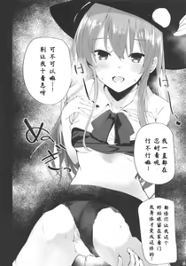 Page 4 of Hinanai Tenshi to Shiawase Kekkon Seikatsu - preview thumbnail