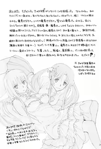 Page 24 of Tent no Ouji-sama - preview thumbnail