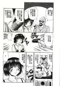 Page 70 of Injiru ni Nureta Hanazono Ch. 1-6 - preview thumbnail
