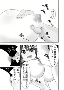 Page 21 of Muramura Murason Daizenshuu - preview thumbnail