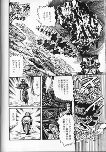 Page 102 of Gekisatsu! Uchuuken 5 - preview thumbnail