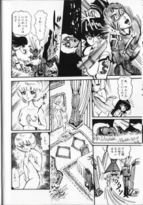 Page 114 of Gekisatsu! Uchuuken 5 - preview thumbnail