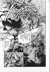 Page 123 of Gekisatsu! Uchuuken 5 - preview thumbnail
