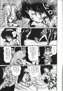 Page 127 of Gekisatsu! Uchuuken 5 - preview thumbnail