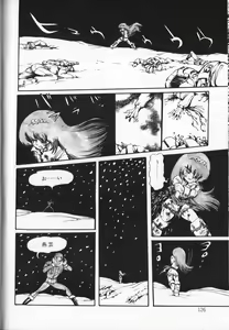 Page 130 of Gekisatsu! Uchuuken 5 - preview thumbnail