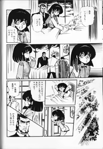 Page 132 of Gekisatsu! Uchuuken 5 - preview thumbnail