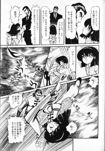 Page 133 of Gekisatsu! Uchuuken 5 - preview thumbnail