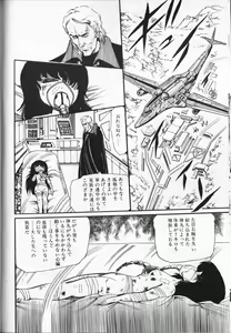 Page 136 of Gekisatsu! Uchuuken 5 - preview thumbnail