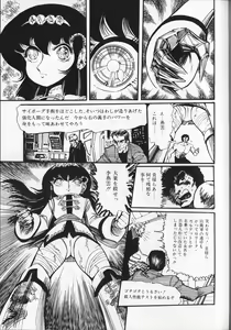 Page 139 of Gekisatsu! Uchuuken 5 - preview thumbnail
