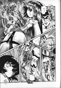 Page 141 of Gekisatsu! Uchuuken 5 - preview thumbnail