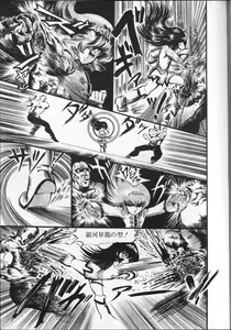 Page 147 of Gekisatsu! Uchuuken 5 - preview thumbnail