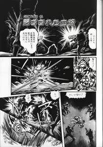 Page 153 of Gekisatsu! Uchuuken 5 - preview thumbnail