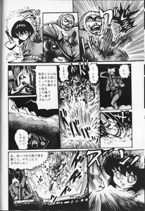 Page 154 of Gekisatsu! Uchuuken 5 - preview thumbnail