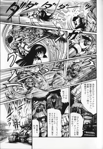 Page 157 of Gekisatsu! Uchuuken 5 - preview thumbnail