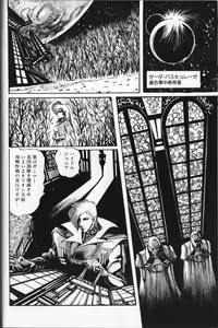Page 16 of Gekisatsu! Uchuuken 5 - preview thumbnail