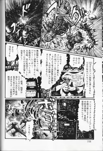 Page 162 of Gekisatsu! Uchuuken 5 - preview thumbnail