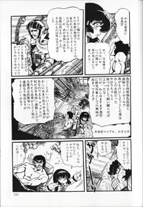 Page 165 of Gekisatsu! Uchuuken 5 - preview thumbnail