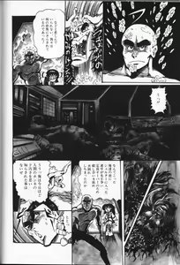 Page 170 of Gekisatsu! Uchuuken 5 - preview thumbnail