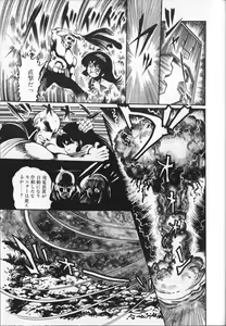 Page 171 of Gekisatsu! Uchuuken 5 - preview thumbnail
