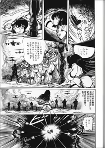 Page 173 of Gekisatsu! Uchuuken 5 - preview thumbnail