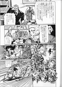 Page 177 of Gekisatsu! Uchuuken 5 - preview thumbnail