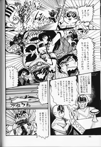 Page 100 of Gekisatsu! Uchuuken 5 - preview thumbnail
