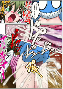 Page 13 of Shokuchuudoku Stuffed XXX R - preview thumbnail
