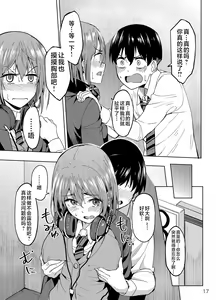 Page 16 of Mankitsu-chu - preview thumbnail